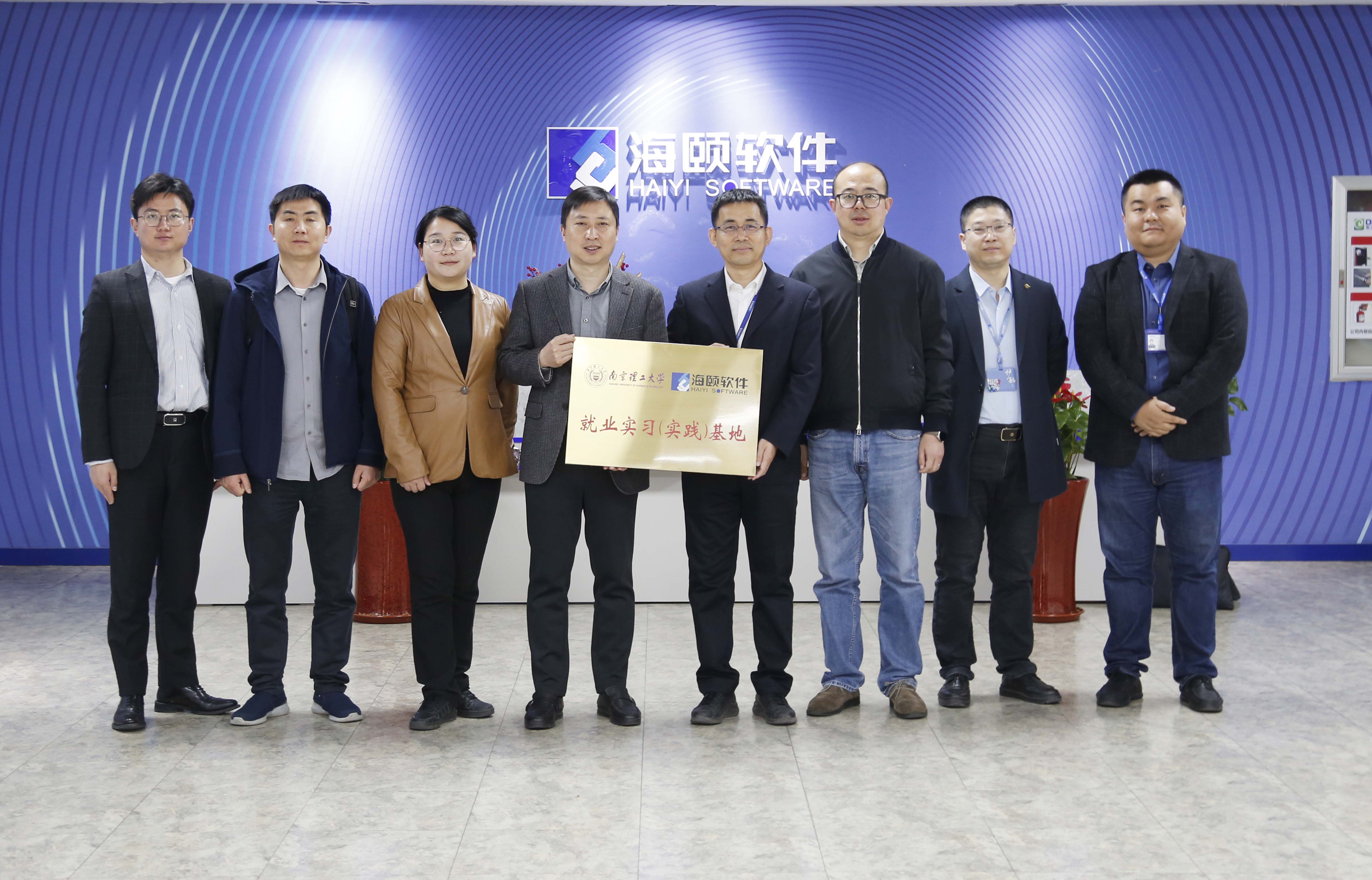 校企合作｜J9集团软件携手南京理工